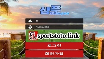 먹튀검증-토토사이트-삼푸-스포츠토토링크