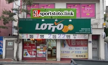 스포츠토토-안동시-복권판매점-스포츠토토링크