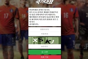 스포츠토토링크-토토사이트-국가대표-먹튀검증