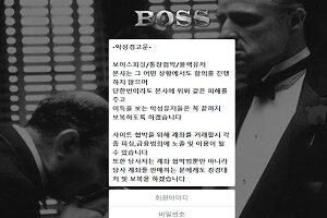 스포츠토토링크-토토사이트-보스-먹튀검증