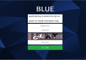 스포츠토토링크-토토사이트-블루-먹튀검증
