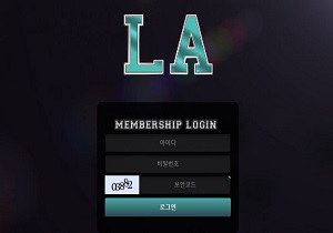 스포츠토토링크-토토사이트-LA-먹튀검증