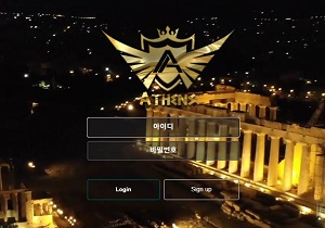 토토사이트-아테네-먹튀검증